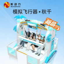 跨境VR飞行赛车模拟器大型电玩城设备体感商用vr游戏机一体机工厂