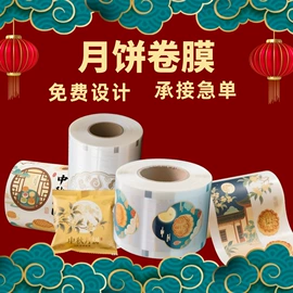 塑料食品袋;封杯、包装膜;复合包装制品