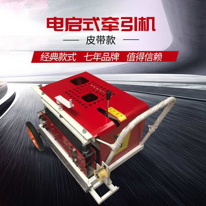 光缆牵引机拉缆机拉线机导缆机穿线神器绞磨机光缆电缆输送牵引机