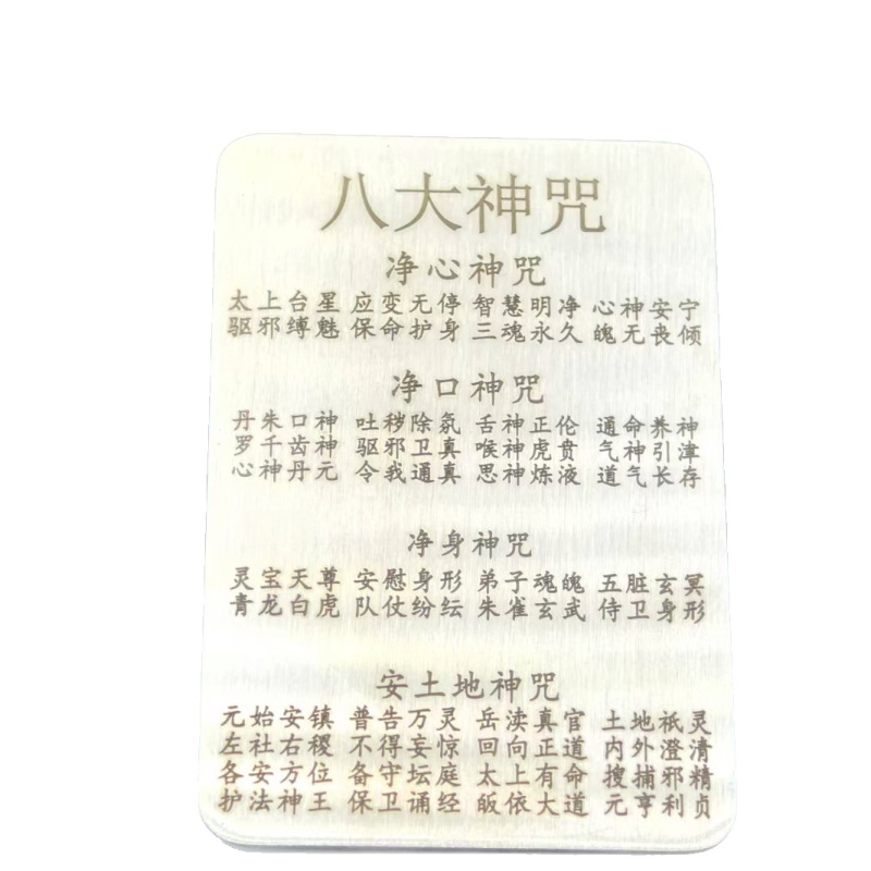 道教の氷の心経チタン鋼ネックレスペンダント安全ペンダント車のキーペンダント中国の学術中国のジュエリー|undefined