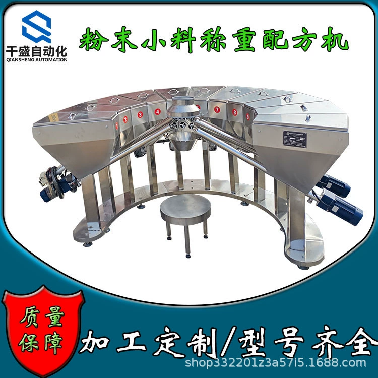 Машина для приготовления пищевых порошков Химическая машина для взвешивания формул Фармацевтическая машина для взвешивания порошков автоматическая машина для взвешивания формул