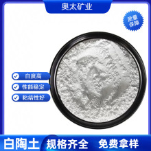 厂家定制白陶土橡胶填充用白陶土325目-2000目陶瓷用白陶土粉