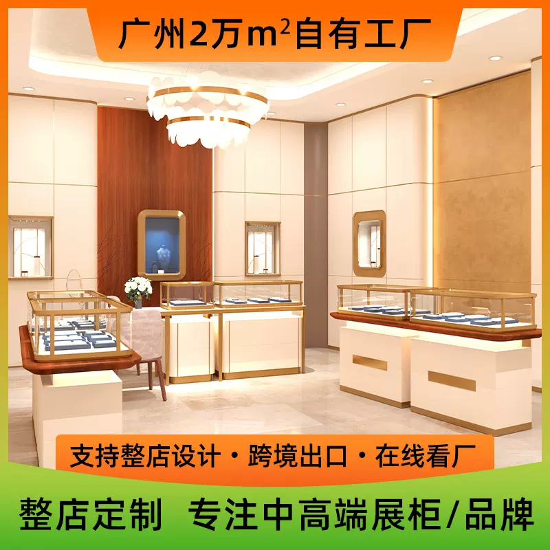 商场黄金首饰珠宝带灯展示柜全店定制展示道具收银台中岛立式柜子