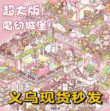 3D Large Scene Sticker, Cute Cartoon Storage System, Korean Style, Multi-Theme