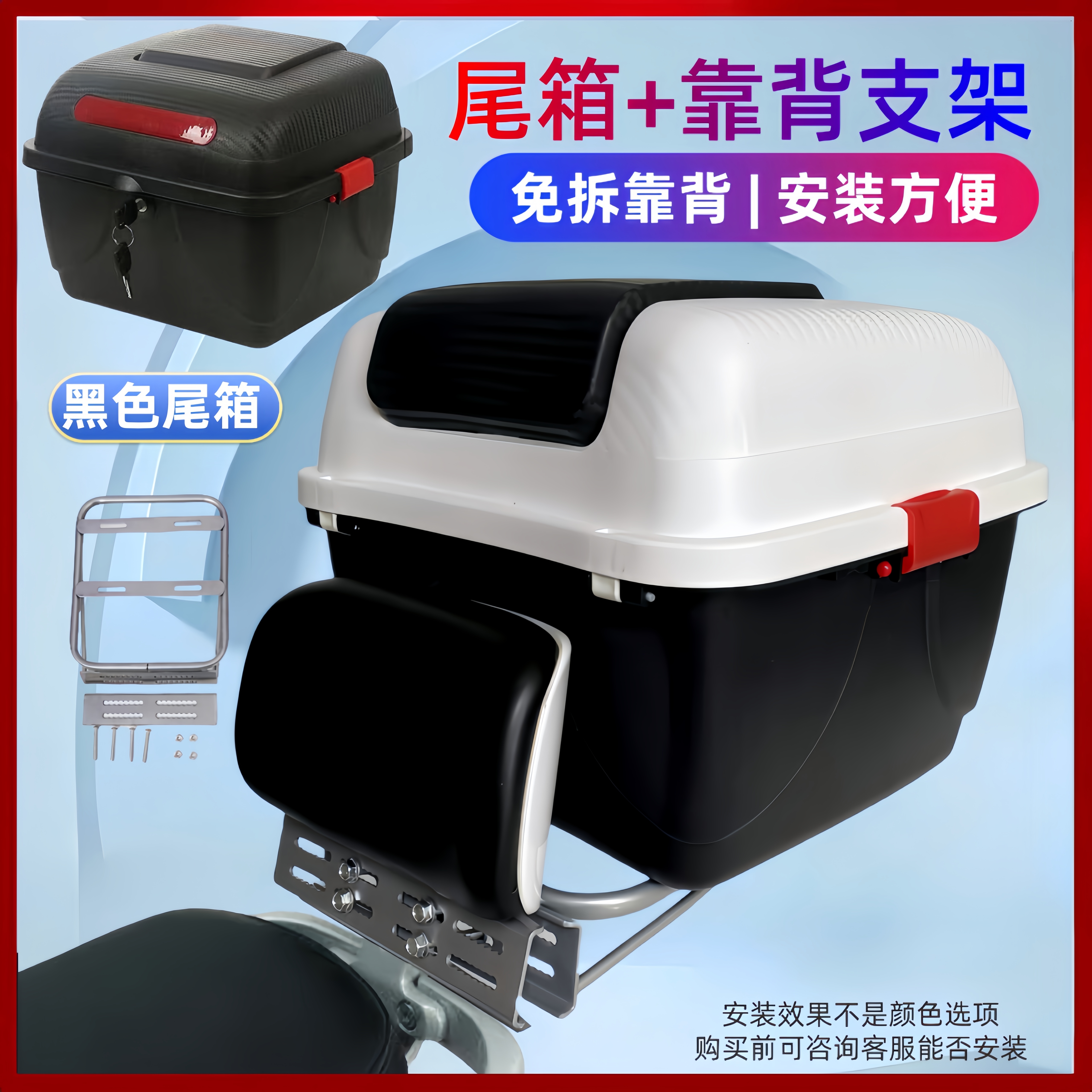 Universal electric vehicle trunk, electric scooter tail box, scooter storage box, toolbox, thickened expansion bracket