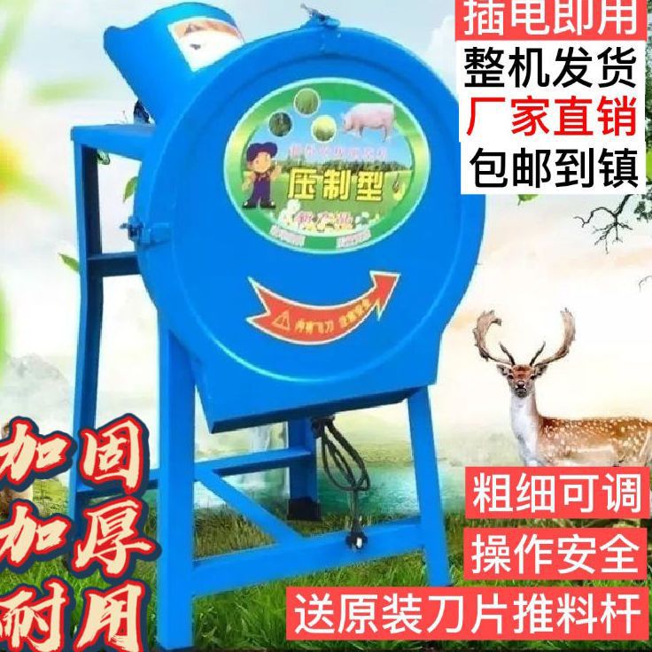 电动切草机小型家用220v碎草机养殖猪草机农用铡草机青饲料粉碎机