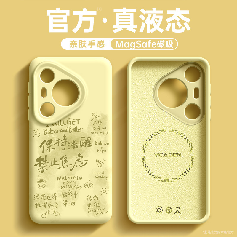 For Huawei Pura60 Mobile Phone Case New pura70pro Soft Silicone High-end P50Pro Case P40 Magnetic