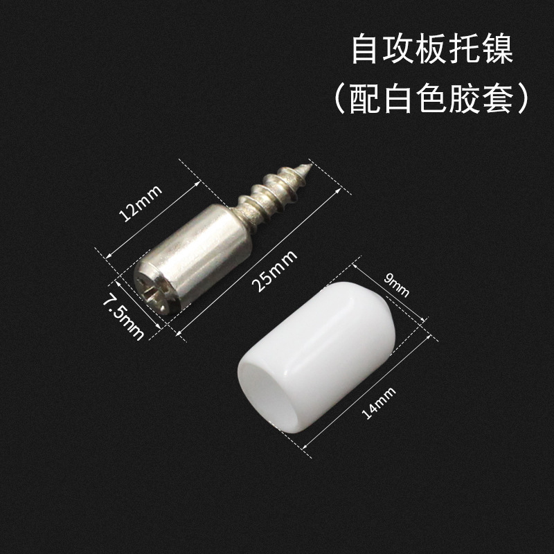 自攻螺丝一体层板托隔板粒托钉橱衣柜固定支撑五金配件置物架钉托|undefined