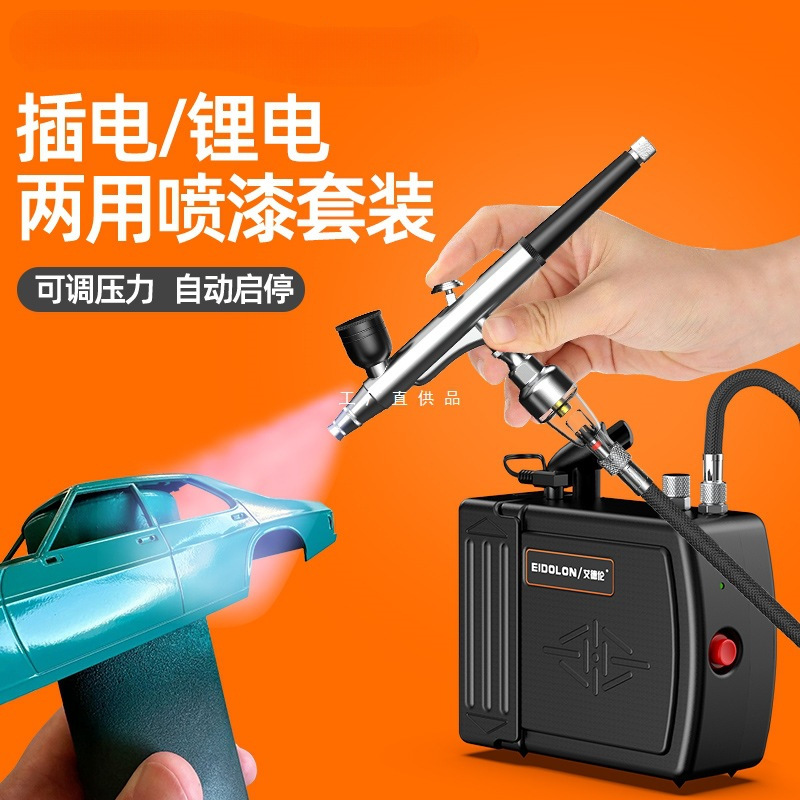 模型小型喷枪气泵丙烯颜料上色电动喷漆笔烘焙纹身遮盖美甲喷绘枪
