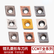 数控车床镗刀片不锈钢外圆内孔刀粒ccmt09t3/308镗孔菱形车刀