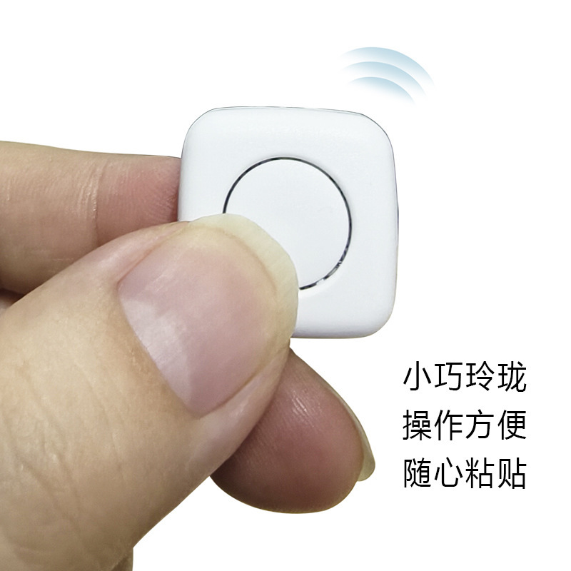 迷你型无线遥控器按钮报警器开关学习型单键开关按钮|undefined