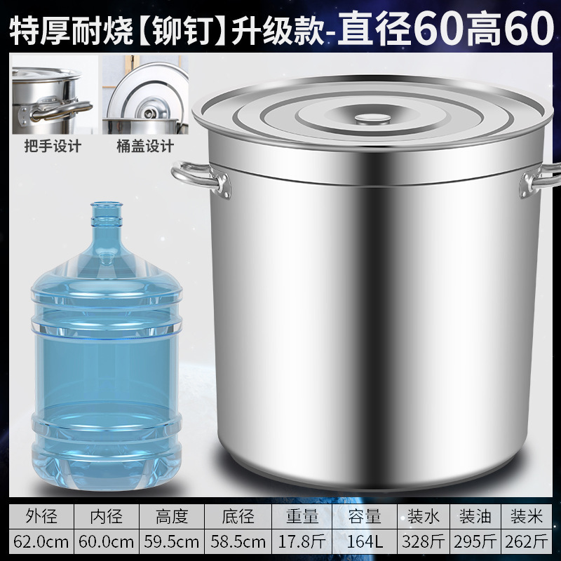 304 barril de acero inoxidable barril de sopa comercial barril de hervir agua barril de sopa doméstico barril de sopa gruesa con tapa de sopa de sopa.