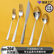 亚马逊跨境裂锤纹刀叉勺304不锈钢现货水立方西餐具牛排刀叉勺子