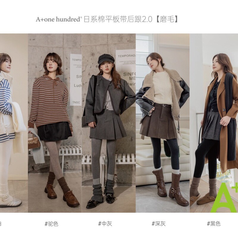 A+8503日系棉平板带后跟磨毛秋冬新款200克时尚保暖显瘦打底裤女|undefined