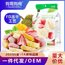 【工廠直銷】凍干混合水果干48g凍干榴蓮干凍干草莓脆芒果脆零食