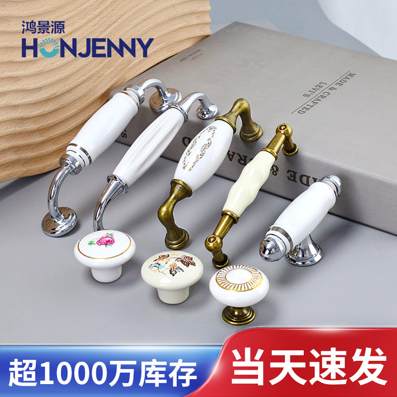 欧式复古印花陶瓷拉手柜门把手家具五金配件衣柜抽屉橱柜柜子拉手