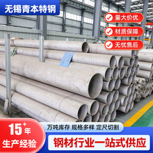 厂家现货供应304不锈钢管圆管316不锈钢圆管无缝管多规格加工切割