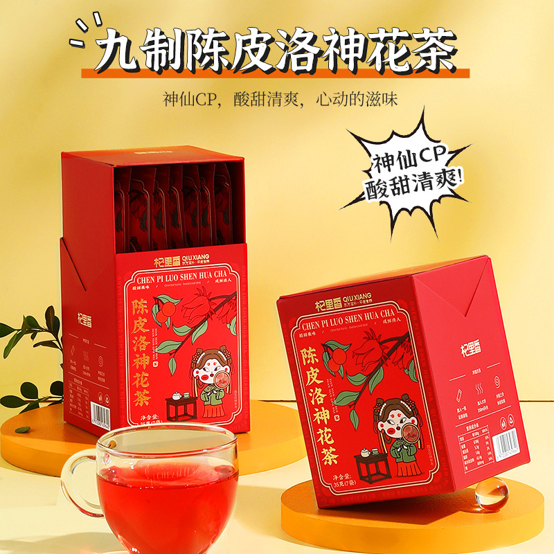 【Qili Fragrance】Dried Tangerine Peel and Hibiscus Flower Tea 35g Boxed with 7 Small Triangle Bags of Dried Tangerine Peel Tea and Hibiscus Flower Beverage