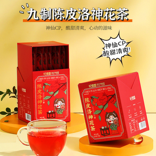 【Qili Fragrance】Dried Tangerine Peel and Hibiscus Flower Tea 35g Boxed with 7 Small Triangle Bags of Dried Tangerine Peel Tea and Hibiscus Flower Beverage
