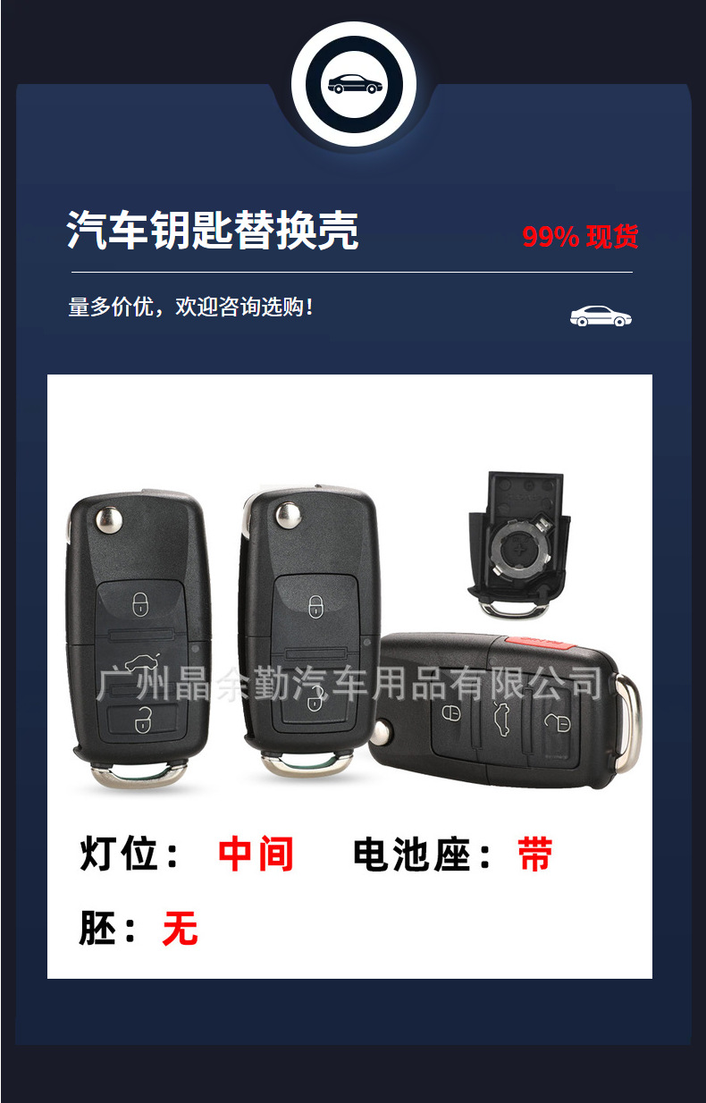 Applicable to Volkswagen Bora Tiguan Sagitar Santana Lavida Jetta Key Remote Control Replacement Shell 2/3/4 Key
