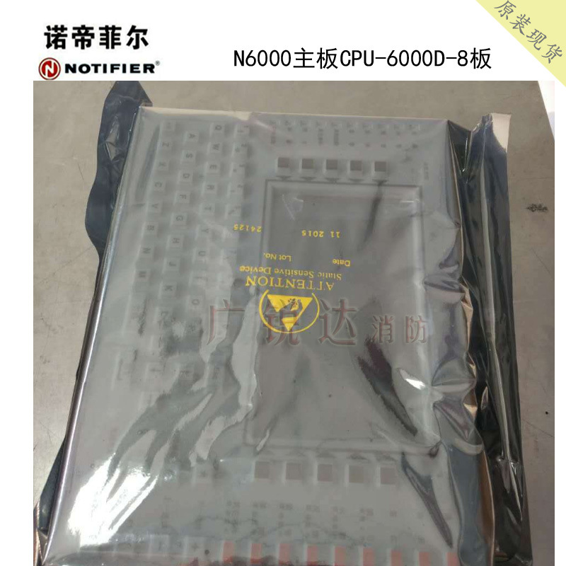 原厂NOTIFIER诺帝菲尔N6000主板CPU-6000D-8板诺蒂菲尔主板