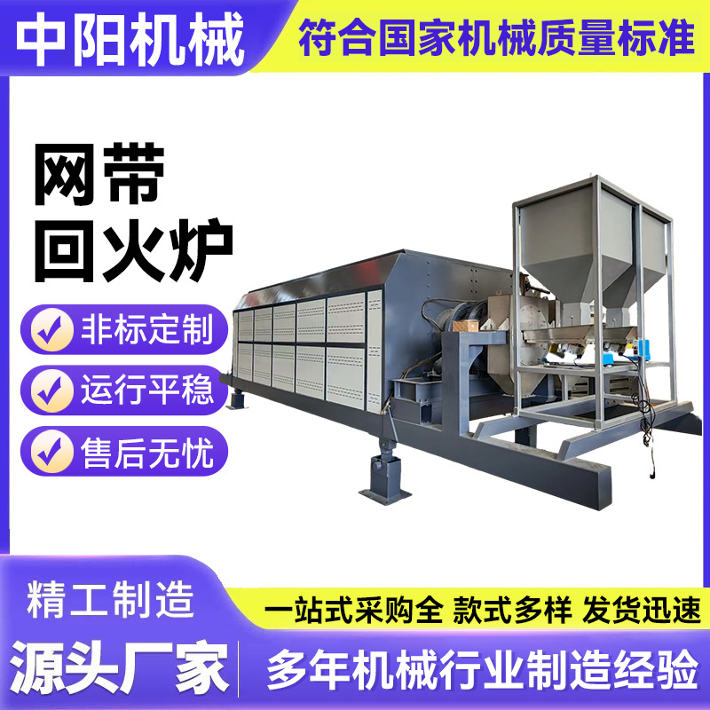 网带式淬火回火炉 工业网带式电阻炉工业电炉 网带保护气氛炉
