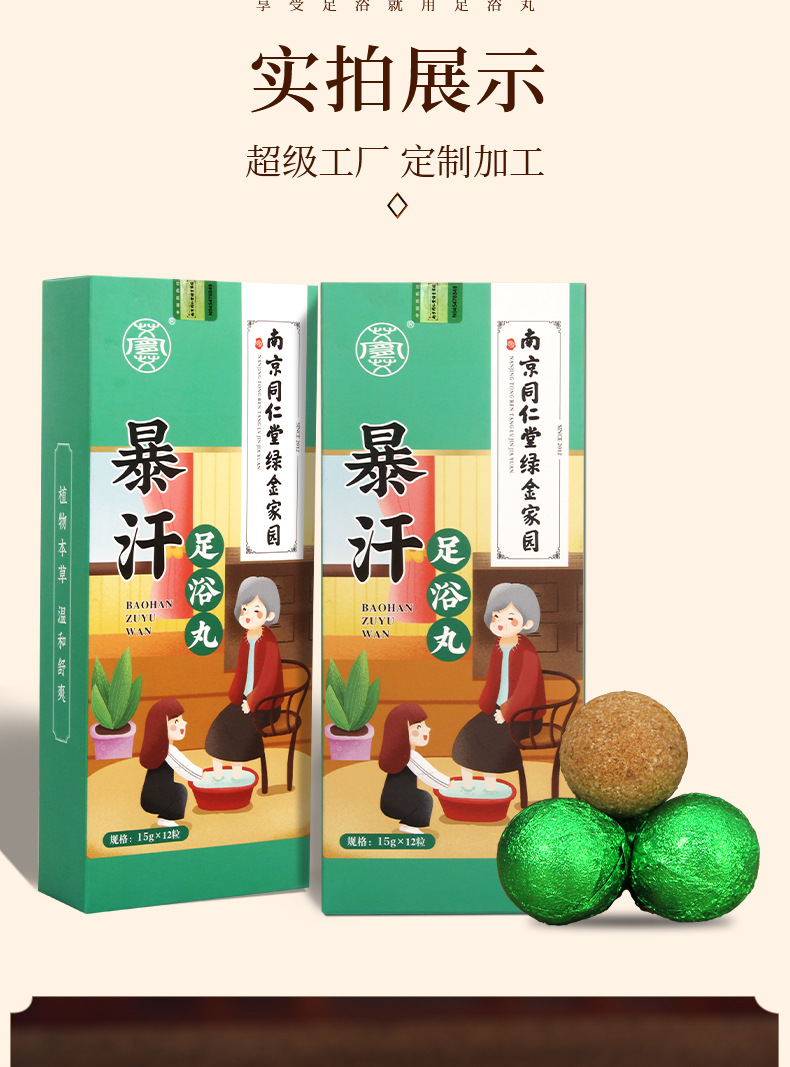 Sweat-Inducing Foot Soak Balls Mugwort Ai Ye Herbal Bath Pellets for Foot Care preparation