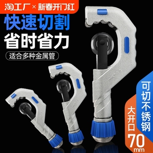 Stainless steel pipe cutting iron pipe corrugated pipe cutter copper pipe cutter pipe cutter pipe cutter pipe cutter pipe cutter steel pipe