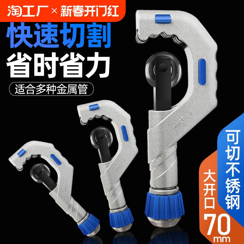 不锈钢切管铁管波纹管切管器铜管切割器管子截管器割管刀钢管