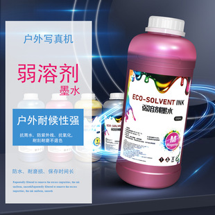 ����h��ECO-Solvent ink 3200���܄�īˮ�܄���ӡ�C���īˮ