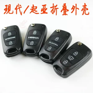 Suitable for modern shell Rena Yuedong IX35 Sonata folding 3-button remote control shell left and right vertical slots