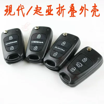 Suitable for modern shell Rena Yuedong IX35 Sonata folding 3-button remote control shell left and right vertical slots