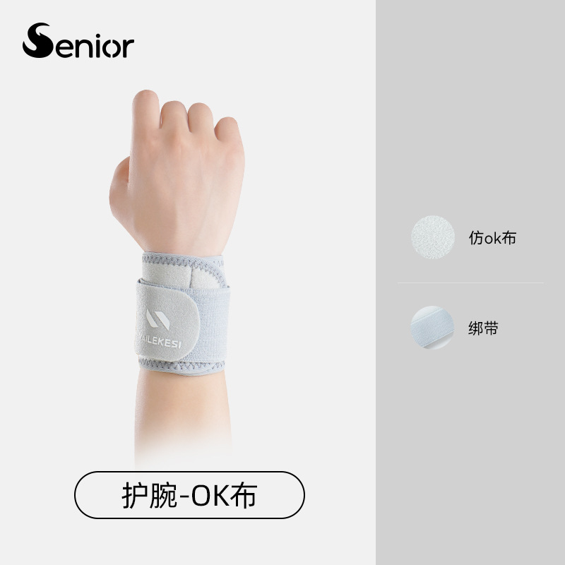 Protector de muñeca deportivo esguince muñeca fijación masculina acondicionamiento físico femenino bádminton baloncesto tenis deportivo prensado chaqueta pulsera