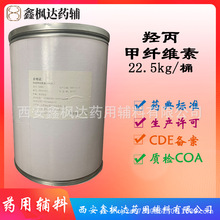 药用辅料医药级羟丙甲纤维素型号齐全 25kg装 药典四部标准 资质