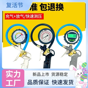 High-precision tire pressure gauge, digital display tire pressure monitor, tire pressure gun for inflating and deflating