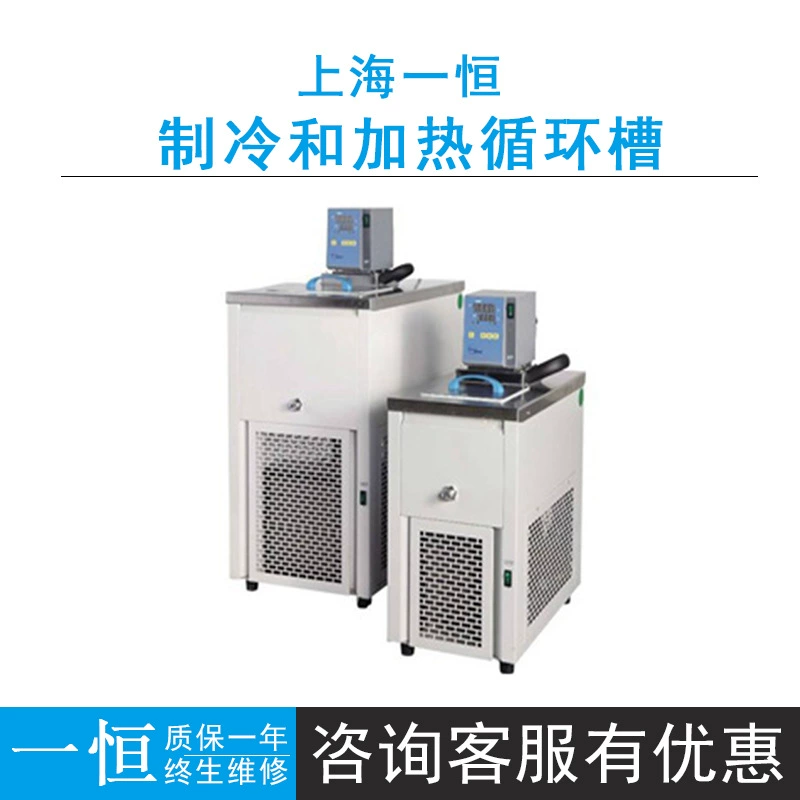 Шанхай Yiheng MP-10C/20C/30C/40C/50C Криогенная циркуляция раковины-20 °/-30 °/-40