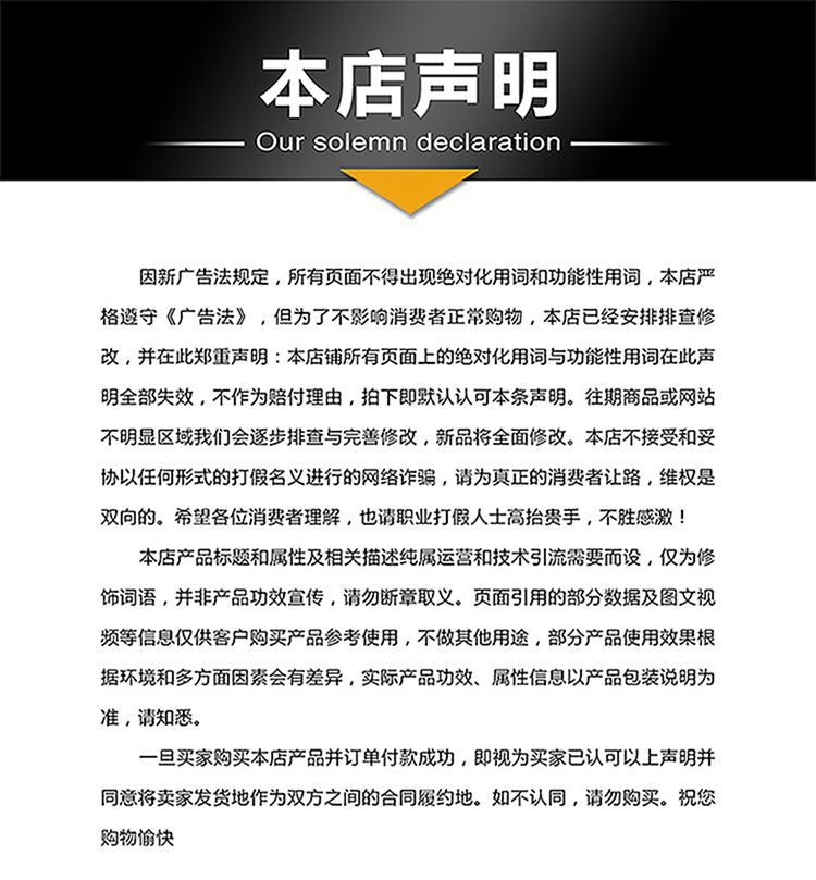 本店聲明.jpg