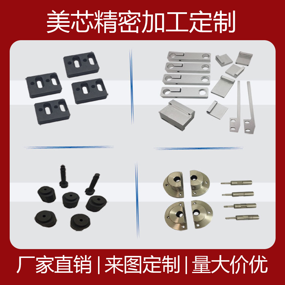 数控车床加工 非标单件 线切割 CNC加工中心金属零件来图定 制