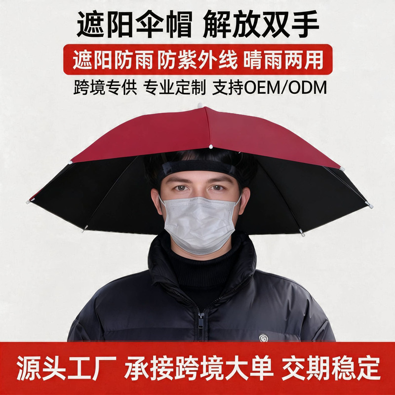 Head-mounted umbrella outdoor fishing portable sun umbrella large outdoor folding umbrella UV-proof windproof wholesale