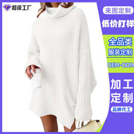 东莞工厂定制女式高领超大长款毛衣连衣裙2026长衫套头针织秋装