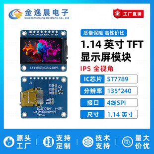 ���ݳ�1.14Ӣ��TFTҺ����ST7789С��135x240�@ʾ��LCD�L�lSPI����