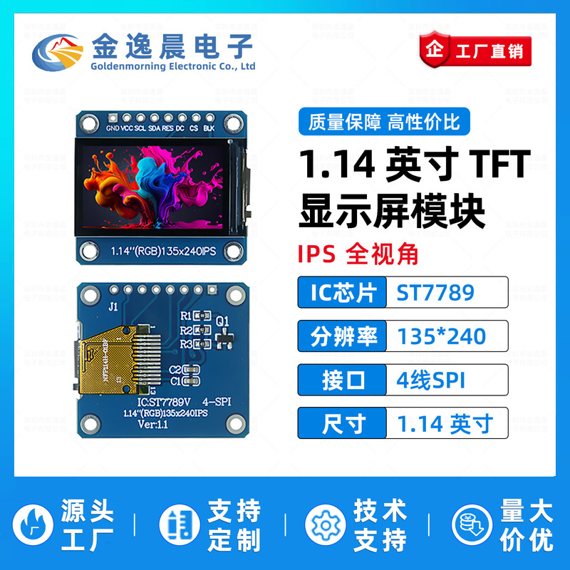 Jinyichen 1.14inch Tft Lcd Screen St7789 Small Screen 135X240 Display Lcd Long Strip Spi Color Screen
