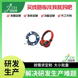 PCB电路板;电子组装加工;插件加工