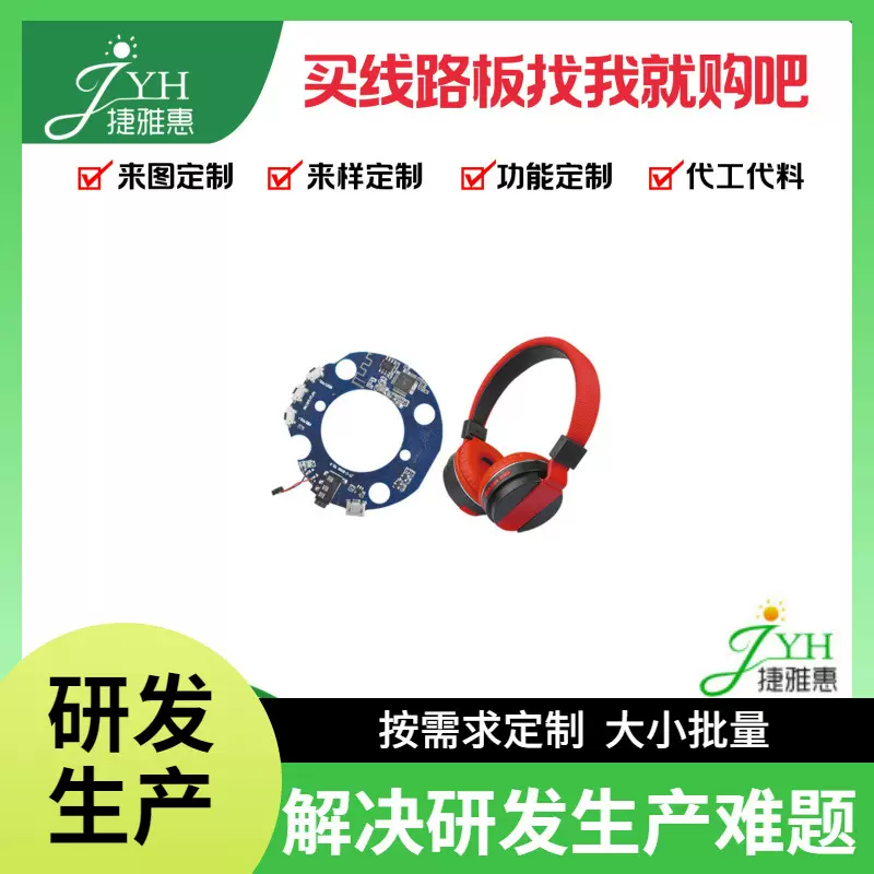 PCBA一站式电子主板SMT贴片&DIP插件 元器件采购与程序烧录 包邮