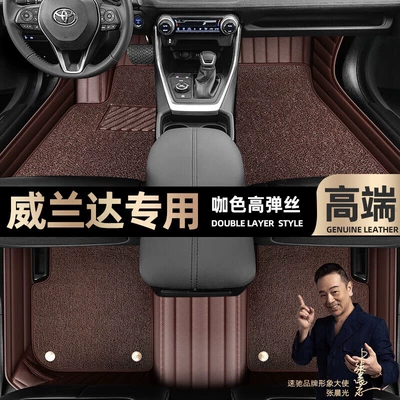 Ayaqaltılar (Kovriklər) Toyota Wilanda foot pads fully - curry-color-leather-curry-color-high-stretch-silk-double-layer