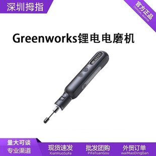 Greenworks Lithium Electric Grinder Engraving Machine Small Handheld 8V Polishing Artifact Jade Wood Carving Electric Cutting