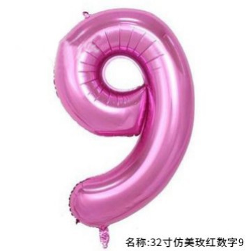 32 pulgadas estadounidenses perladas BABY impresión de crema de globo de película de aluminio digital delgado color jalea de globo digital image 55