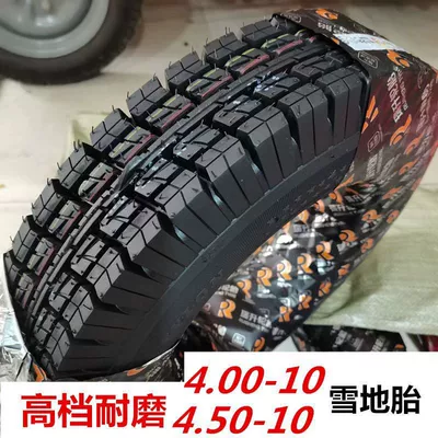 Steel Wire 4.00-10 Tubeless Tire Aluminum Electric tricycle tires