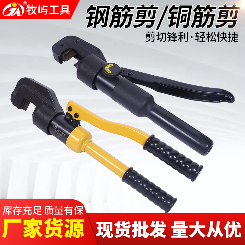 液压钢筋剪手动快速整体式液压剪断工具剪钢筋使用液压断线钳