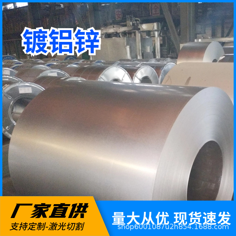 耐指纹镀铝锌卷 光整锌花镀铝锌板 DC51D+AZ80镀铝锌卷板可开平